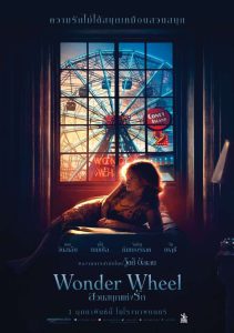 ดูหนังออนไลน์ Wonder Wheel หนัง Netflix  nungsub